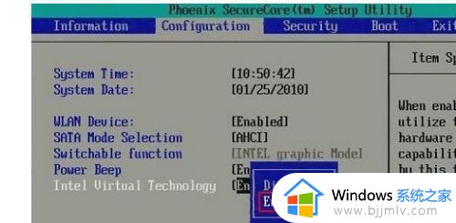 windows7如何打开vt技术_windows7开启vt最简单的步骤