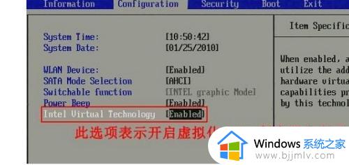 windows7如何打开vt技术_windows7开启vt最简单的步骤