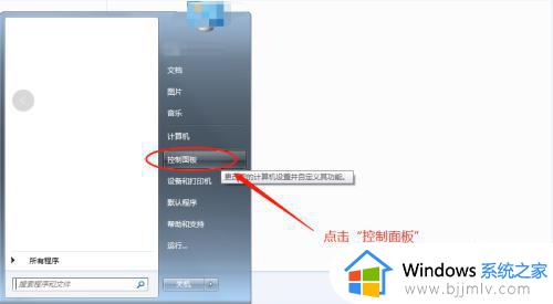 windows启用远程访问步骤 windows在哪里启用远程访问