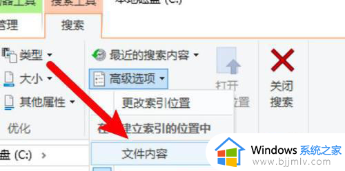 windows全局搜索文件如何操作_windows怎么全局搜索文件