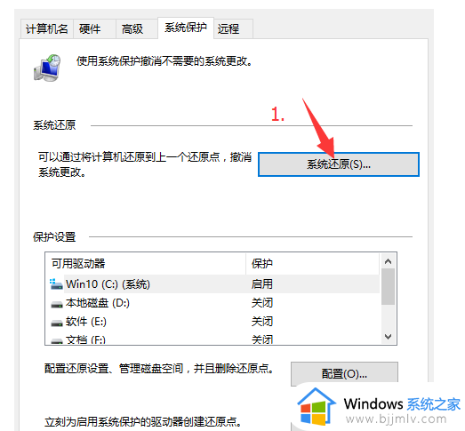 windows如何恢复到上一个节点_windows怎么恢复到某一个时间段