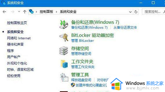 控制面板找不到windows更新怎么办_控制面板找不到windowsupdate如何解决