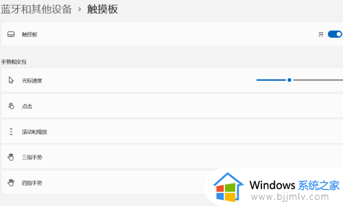 win11触摸屏怎么开启_win11如何打开屏幕触控板