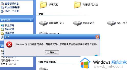 windows无法指定设备路径或文件怎么办_windows无法指定设备路径或文件如何解决