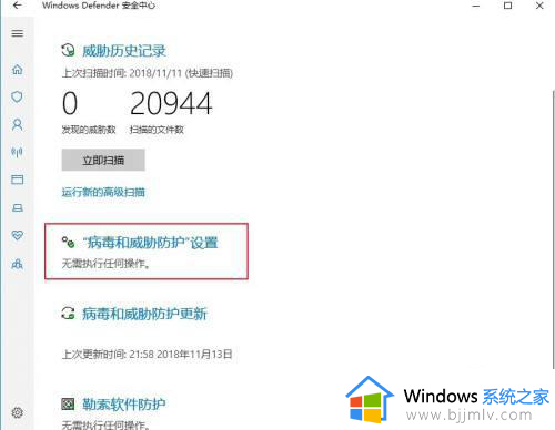 windows无法下载检测到病毒如何解决_windows电脑显示无法下载检测到病毒怎么办