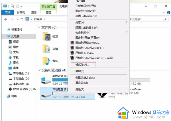 windows无法格式化这个磁盘上的分区怎么办_windows电脑格式化不了这个磁盘分区如何解决