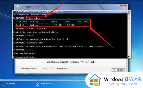 windows无法安装驱动程序怎么办_无法安装windows无法安装在驱动如何解决
