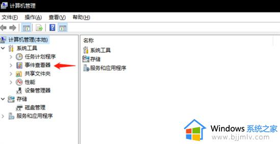 windows网络日志在哪看_windows电脑查看网络日志步骤