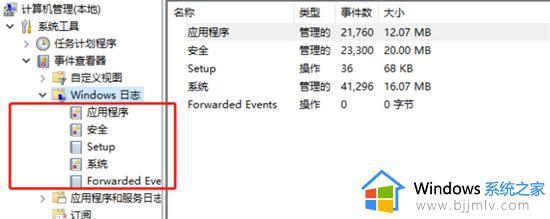 windows网络日志在哪看_windows电脑查看网络日志步骤