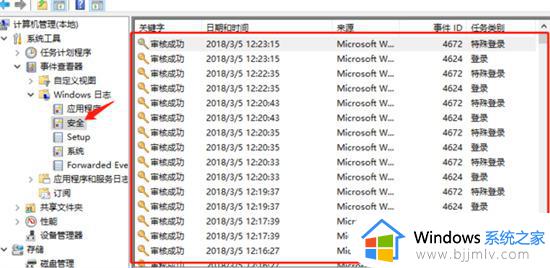 windows网络日志在哪看_windows电脑查看网络日志步骤