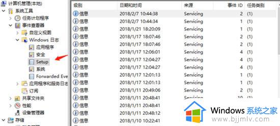 windows网络日志在哪看_windows电脑查看网络日志步骤