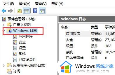 windows网络日志在哪看_windows电脑查看网络日志步骤