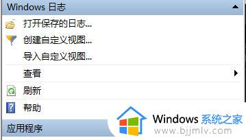 windows网络日志在哪看_windows电脑查看网络日志步骤