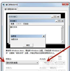 windows图标间距变大怎么回事_windows图标间距变得很宽如何解决