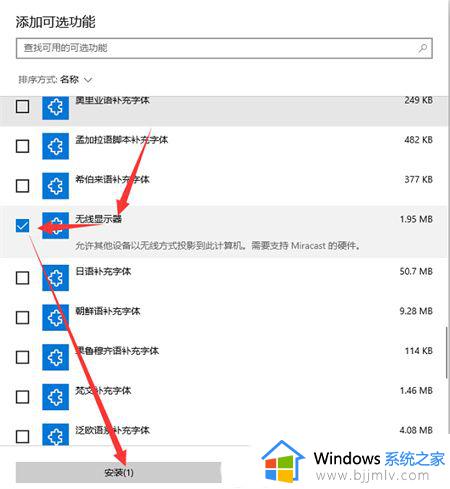 windows投影到此电脑不能用怎么办_windows投影到这台电脑不可用怎么处理