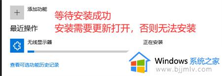 windows投影到此电脑不能用怎么办_windows投影到这台电脑不可用怎么处理