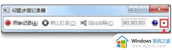 windows7怎么录制视频_windows7电脑如何录制屏幕视频