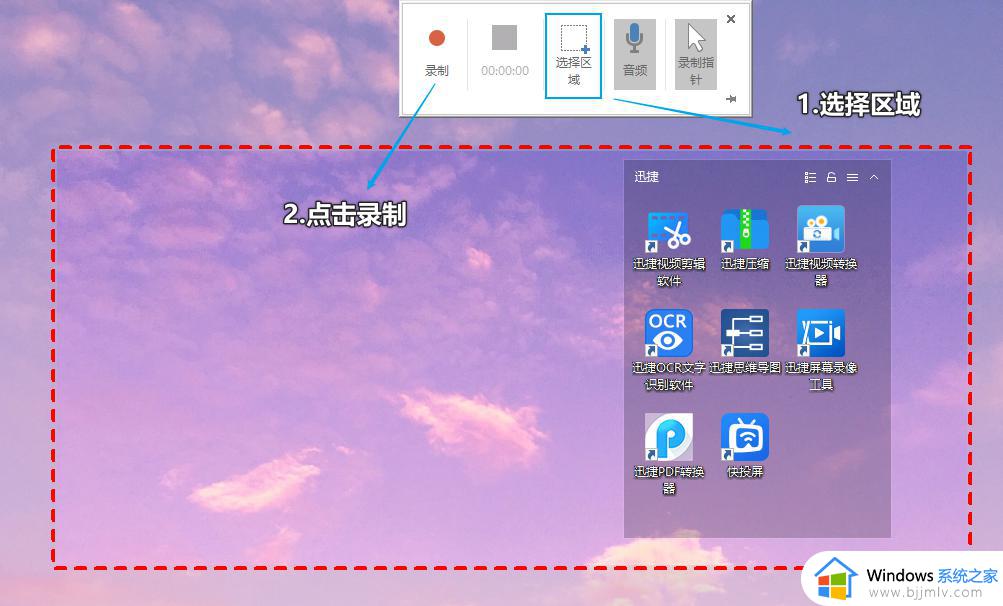 windows7怎么录制视频_windows7电脑如何录制屏幕视频