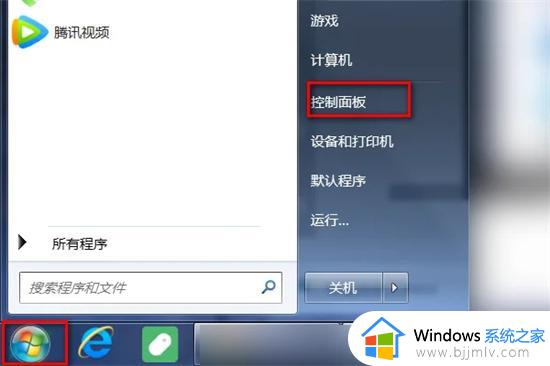 windows7怎么连接无线wifi网络 windows7如何连接无线网络wifi