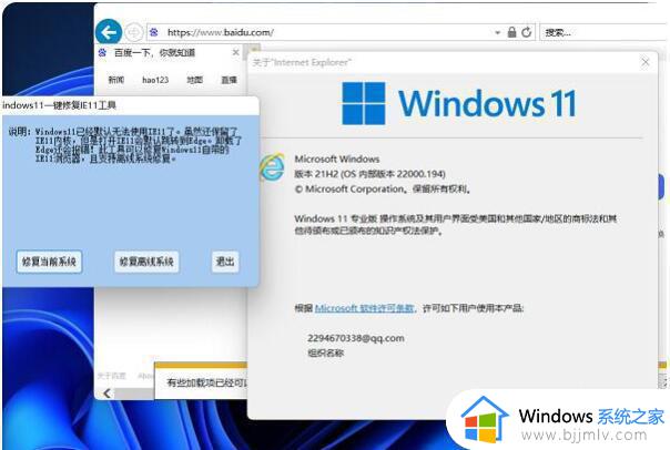 windows11怎么安装ie11浏览器 windows11电脑安装ie11浏览器如何操作