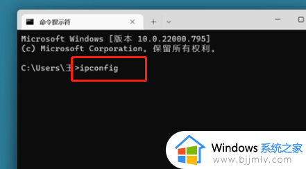 windows11怎么pingip_windows11电脑pingip地址怎么操作