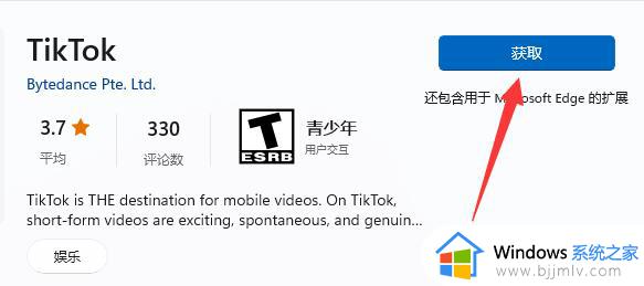 windows11怎么安装app_windows11电脑如何下载软件