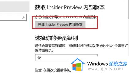 windows11预览体验计划怎么退出_windows11退出预览体验计划如何操作