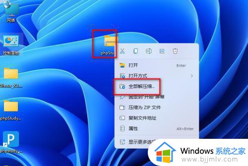 windows11有自带的解压软件吗 windows11怎么使用自带的解压软件