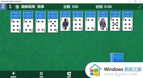 windows11有蜘蛛纸牌吗_windows11怎么打开蜘蛛纸牌