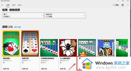 windows11有蜘蛛纸牌吗_windows11怎么打开蜘蛛纸牌