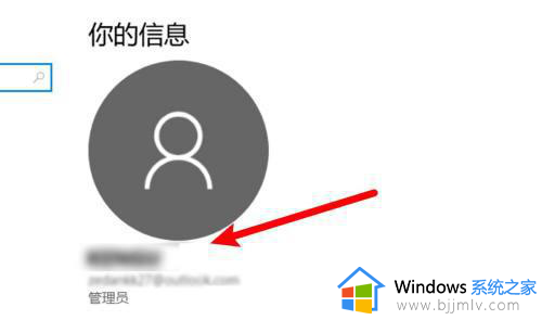 windows11用户名在哪看_windows11哪里查看用户名