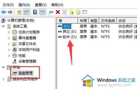 windows11硬盘没了怎么办_windows11看不见硬盘如何解决