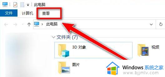 win10文件夹后缀怎么调出来_win10文件夹后缀名怎么显示