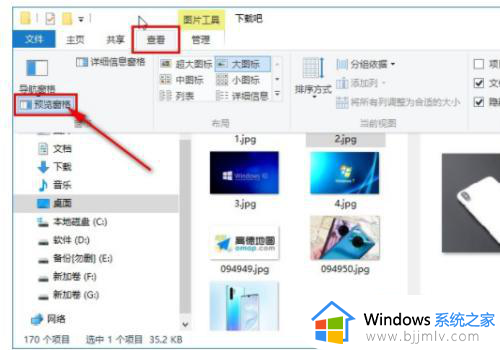 win10文件夹预览窗口怎么关闭_win10如何关闭文件夹预览功能