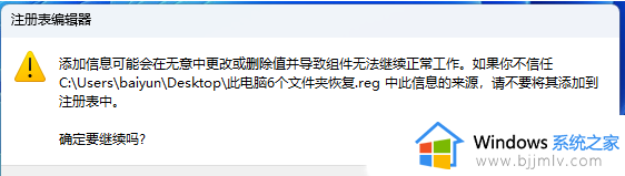 win11此电脑界面的6个文件夹不见了如何处理