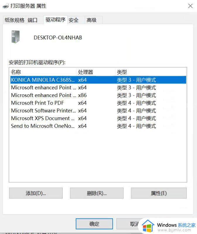 win10你计算机上一个有效的策略如何处理_win10电脑弹出你计算机上一个有效的策略怎么解决