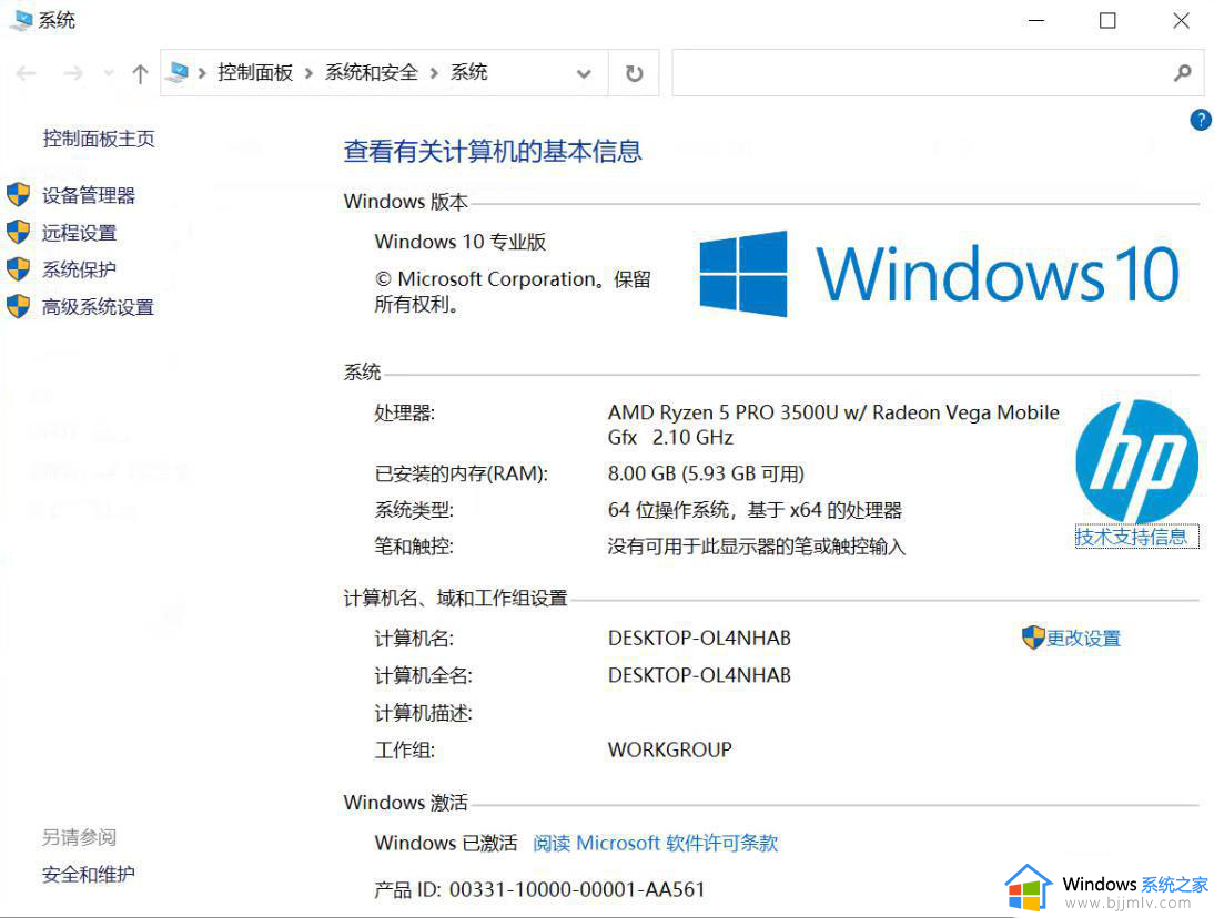 win10你计算机上一个有效的策略如何处理_win10电脑弹出你计算机上一个有效的策略怎么解决