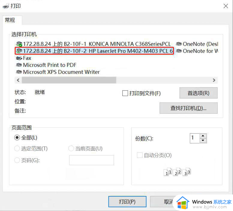 win10你计算机上一个有效的策略如何处理_win10电脑弹出你计算机上一个有效的策略怎么解决