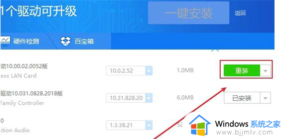 win10蓝牙驱动怎么安装_win10蓝牙驱动在哪里安装