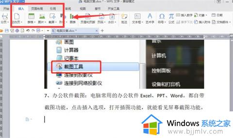 win10快速截屏步骤_win10电脑怎么快速截屏