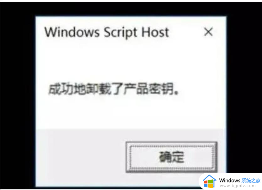 win10激活失败怎么办_win10激活失败怎么解决