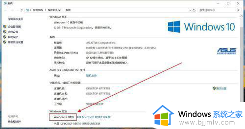 win10激活查看期限方法_win10激活有效期怎么看