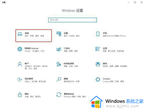 win10护眼模式怎么开_win10电脑如何开启护眼模式