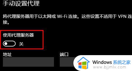 win10设置代理地址教程_win10如何设置代理地址