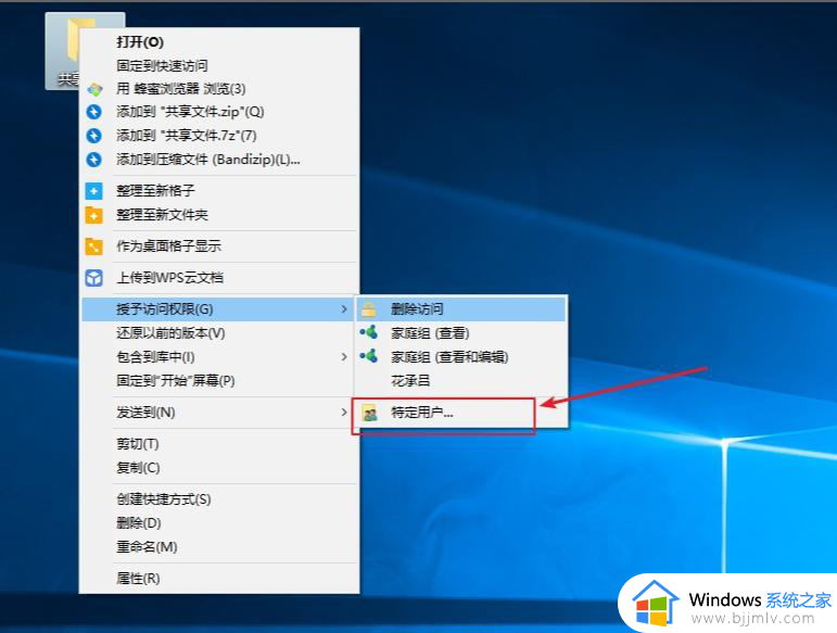 win10设置共享方法_win10电脑如何设置共享