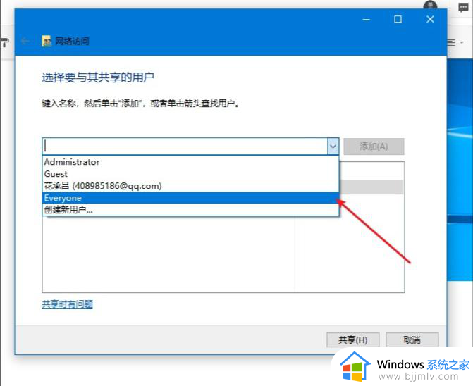 win10设置共享方法_win10电脑如何设置共享