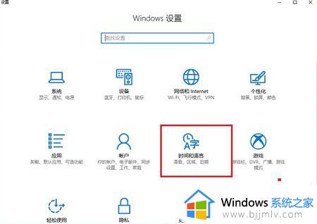 win10时间不对怎么办_win10电脑时间错误怎么调整