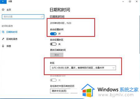 win10时间不对怎么办_win10电脑时间错误怎么调整