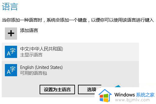 win10输入法设置步骤_win10输入法设置在哪