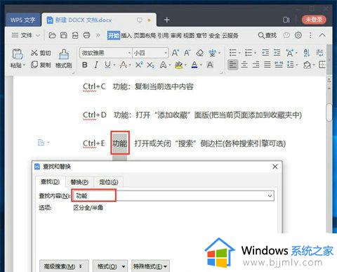 win10搜索快捷键是什么_win10电脑搜索快捷键怎么使用